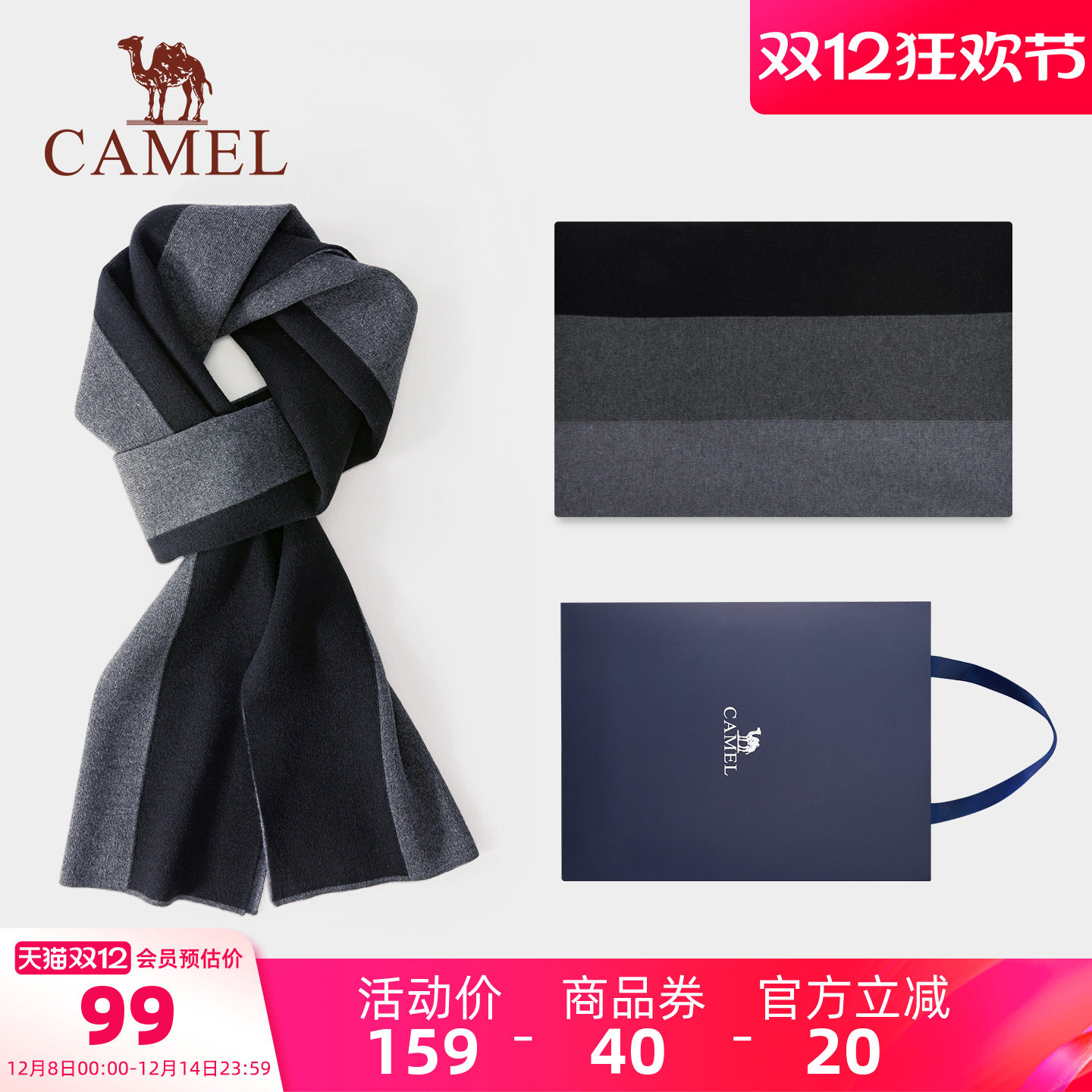 骆驼男士围巾2025年新款秋冬季送男友送爸爸礼物商务简约保暖围脖