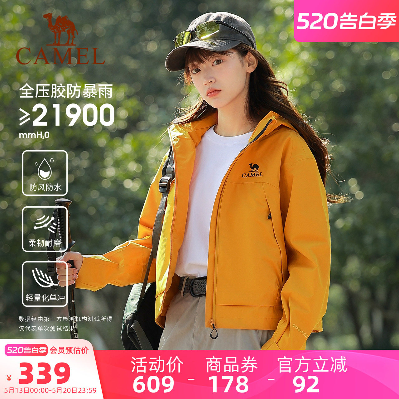 骆驼户外冲锋衣女小个子修身短款外套春季