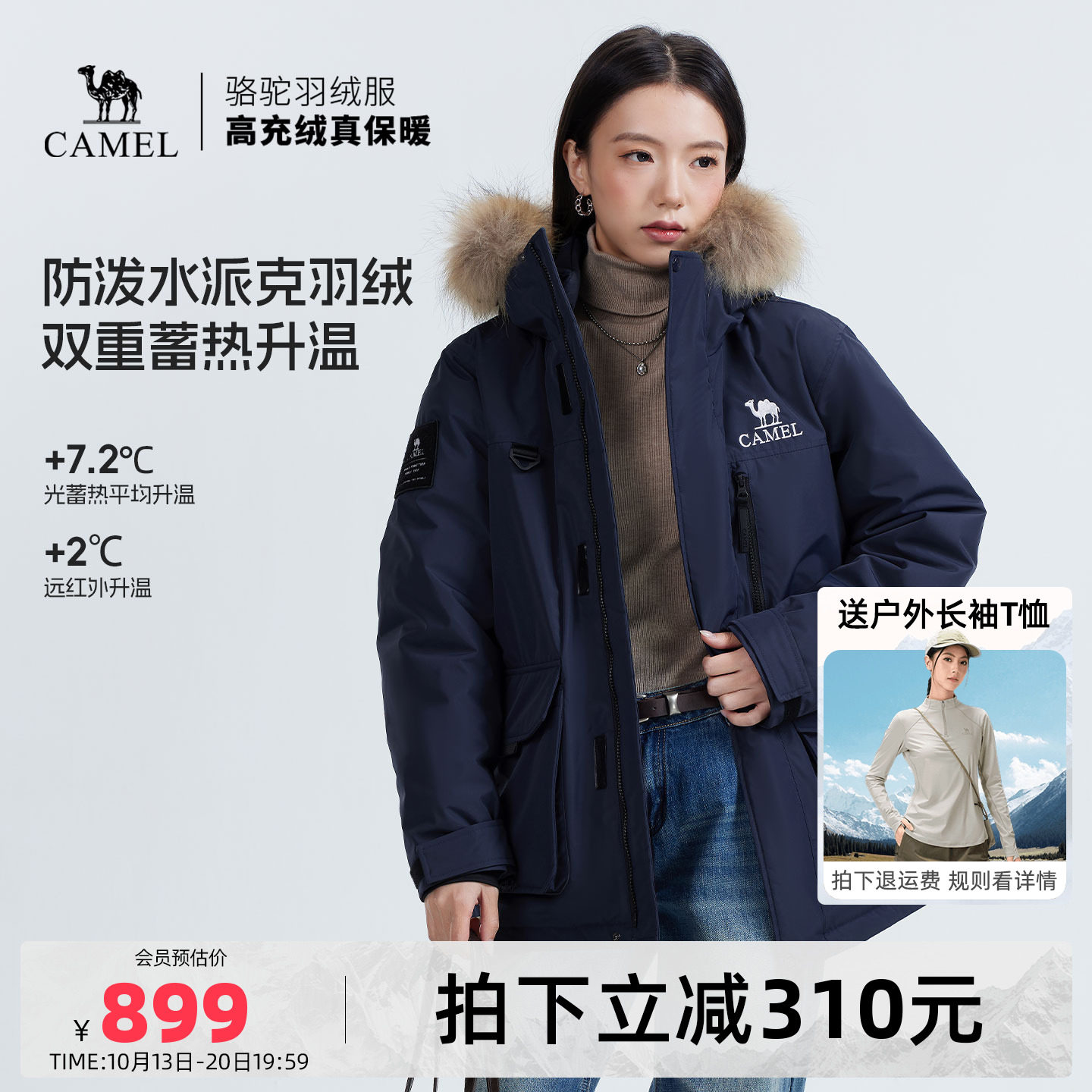 骆驼臻金PLUS女装工装派克羽绒服2026新款加厚保暖大毛领羽绒外套