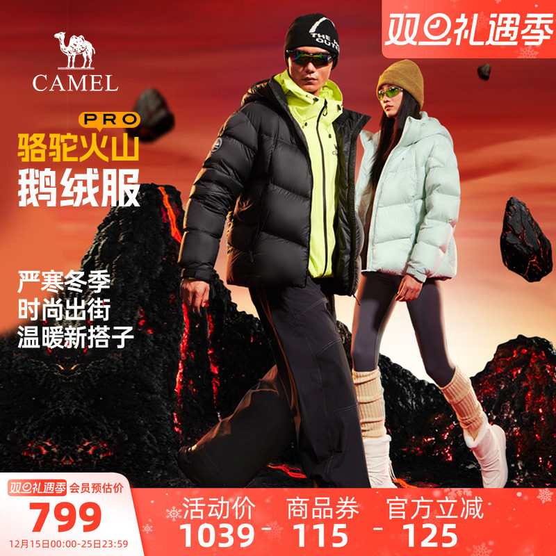 骆驼火山PRO鹅绒羽绒服