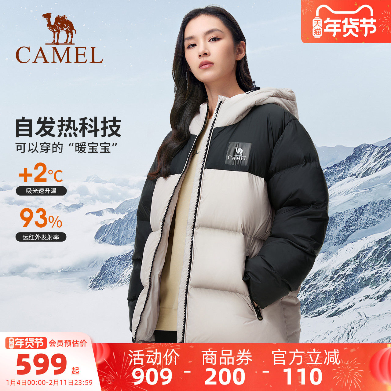 【拒水羽绒】骆驼运动羽绒服2025冬季男女同款加厚保暖外套羽绒服,运动服/休闲服装,运动羽绒服,淘宝优惠券,粉丝福利购,淘宝优惠卷