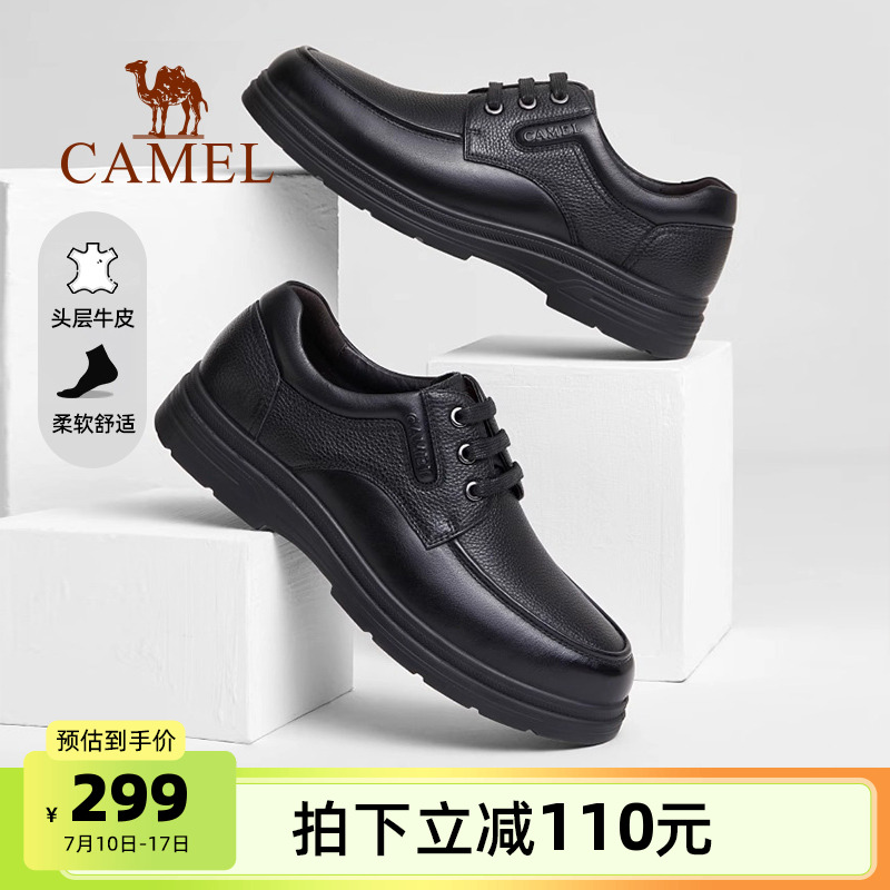 骆驼官方店男鞋2025夏季新款休闲皮鞋男真皮软底商务中年人爸爸鞋