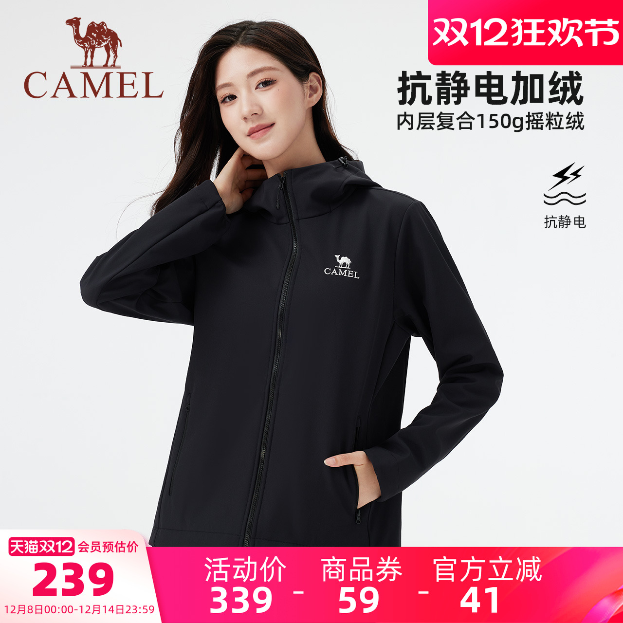 骆驼女装软壳衣防泼水外套2025春秋新款防风加绒短款连帽休闲外套