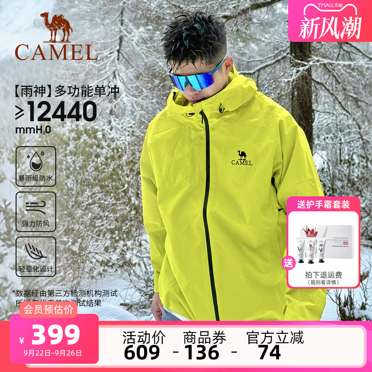 雨神系列 轻量单冲 防风防水 加宽帽檐