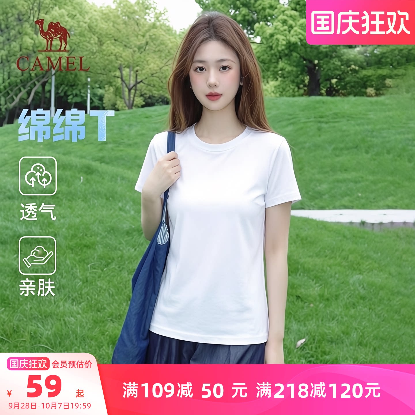 骆驼正肩白色短袖T恤女图片