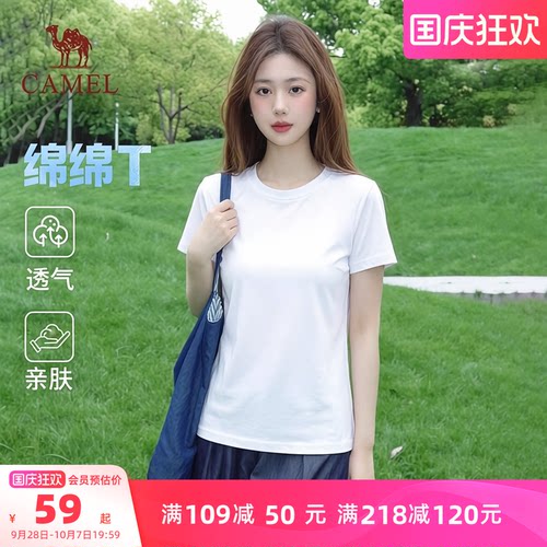 骆驼正肩白色短袖T恤女