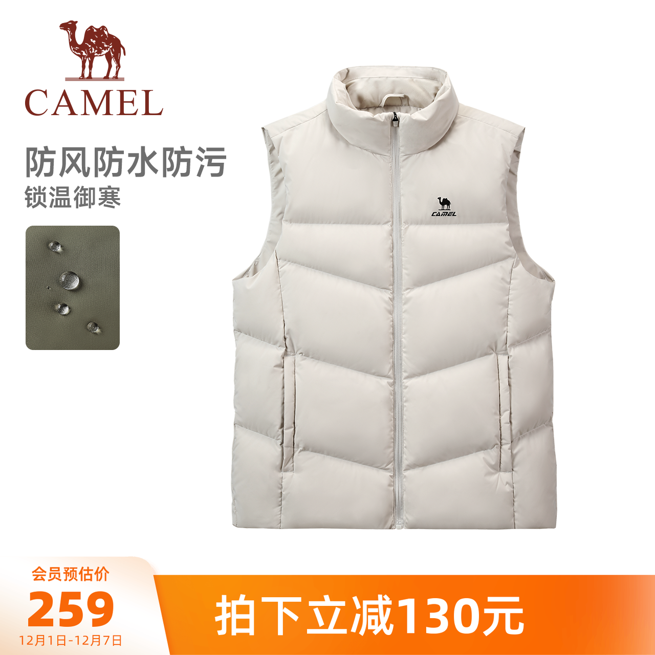 骆驼男装羽绒马甲男款外穿外套背心冬季保暖立领鸭绒户外百搭舒适