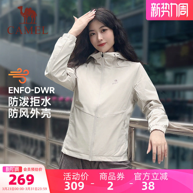 骆驼运动防风夹克外套女春秋情侣连帽防泼水休闲外套运动保暖茄克