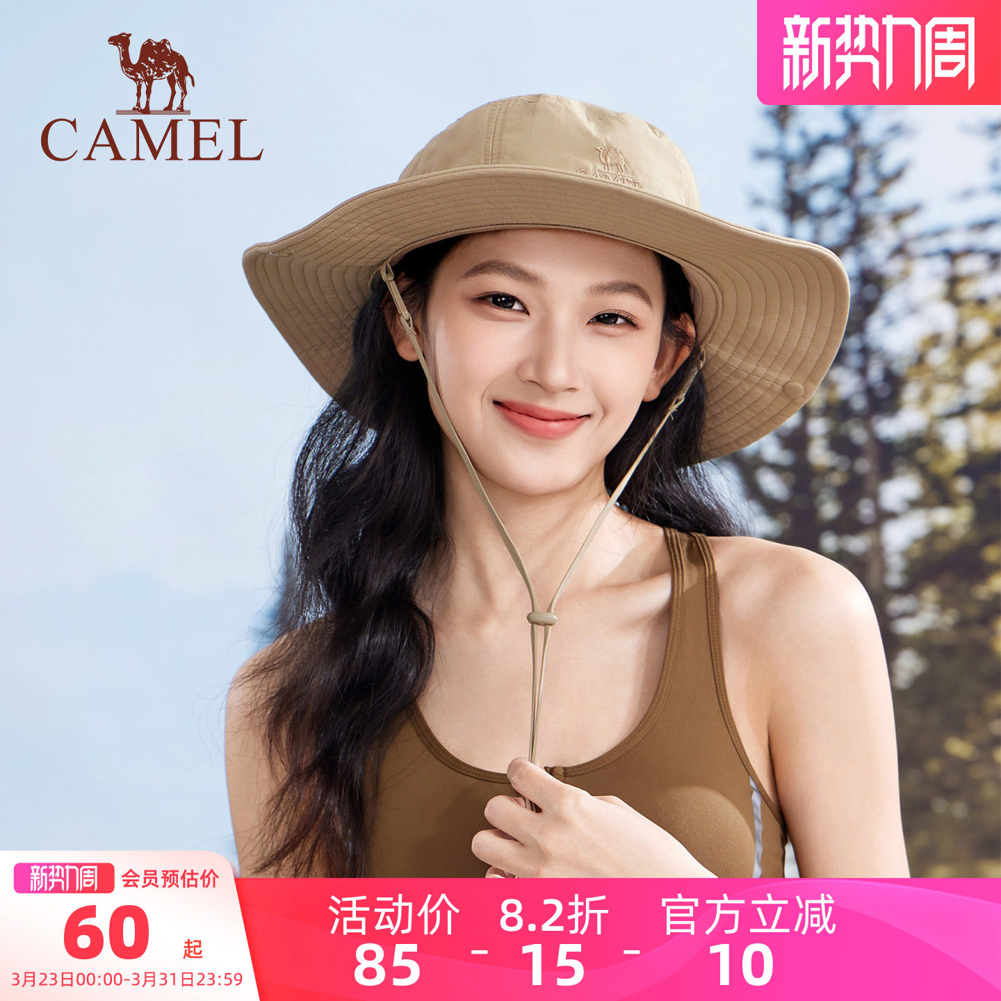 骆驼山溪户外登山帽女遮阳渔夫帽大帽檐徒步防晒帽防紫外线太阳帽