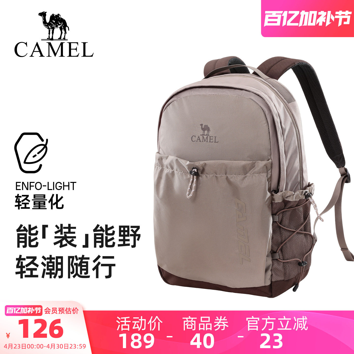 【26新品】骆驼旅行出差电脑背包大容量通勤旅游户外轻便双肩背包