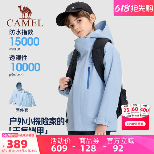 骆驼儿童冲锋衣男童登山服外套
