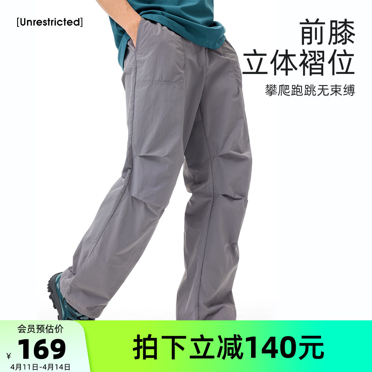 骆驼男装休闲裤男直筒夏季户外宽松凉感透气登山裤运动裤吸湿速干