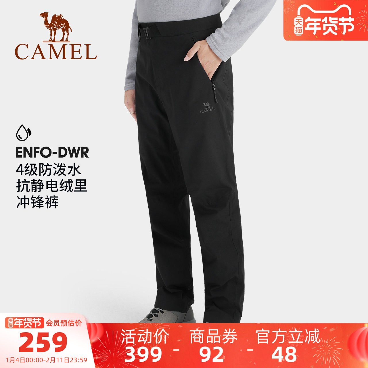 骆驼男装户外秋冬新款防泼水冲锋裤男防风防雨滑雪登山裤男士直筒,男装,休闲裤,淘宝优惠券,粉丝福利购,淘宝优惠卷