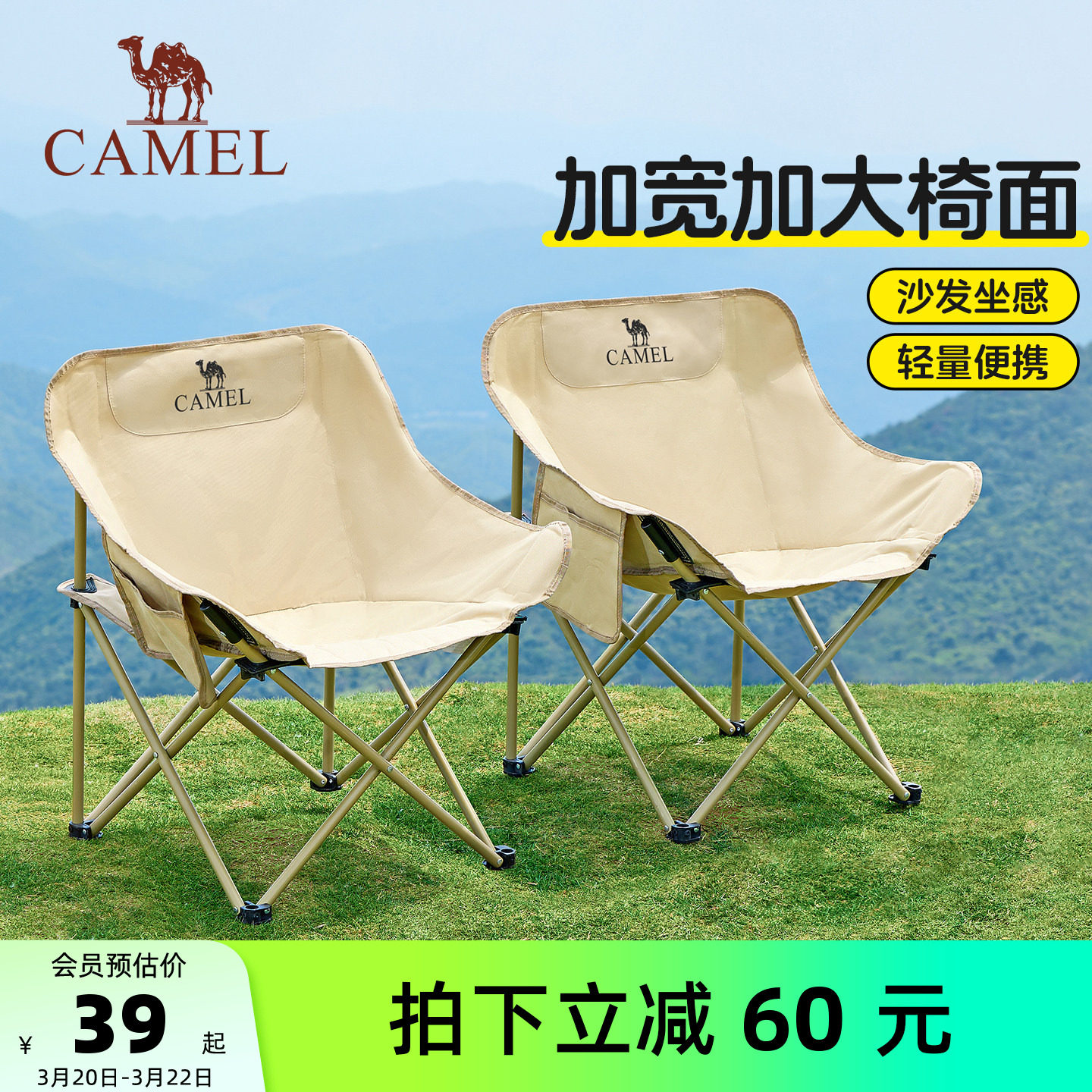骆驼户外露营椅折叠椅钓鱼凳子沙滩躺椅月亮椅写生折叠凳装备桌椅