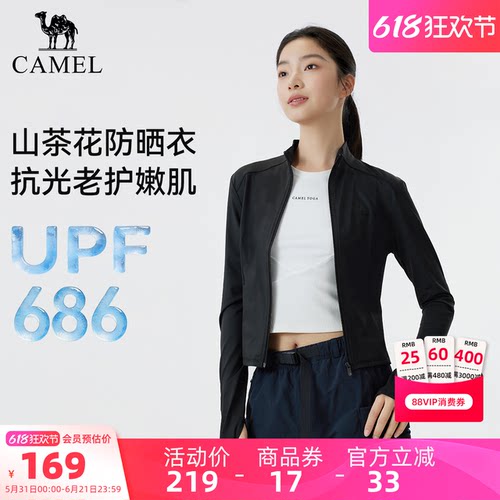 骆驼户外山茶花防晒衣2026夏季新款女款凉感修身立领防晒服外套