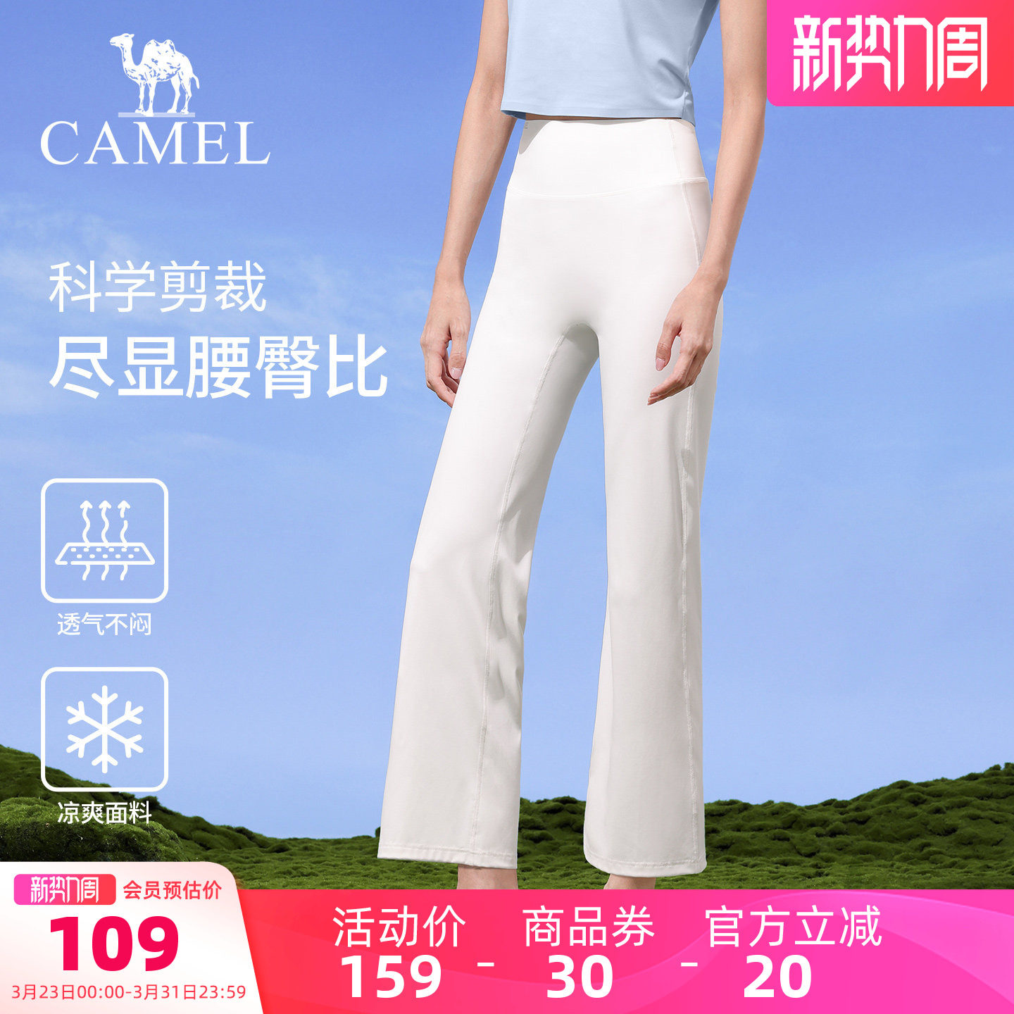 骆驼微喇叭裤女款春季透气训练健身裤时尚跑步修身弹力运动九分裤