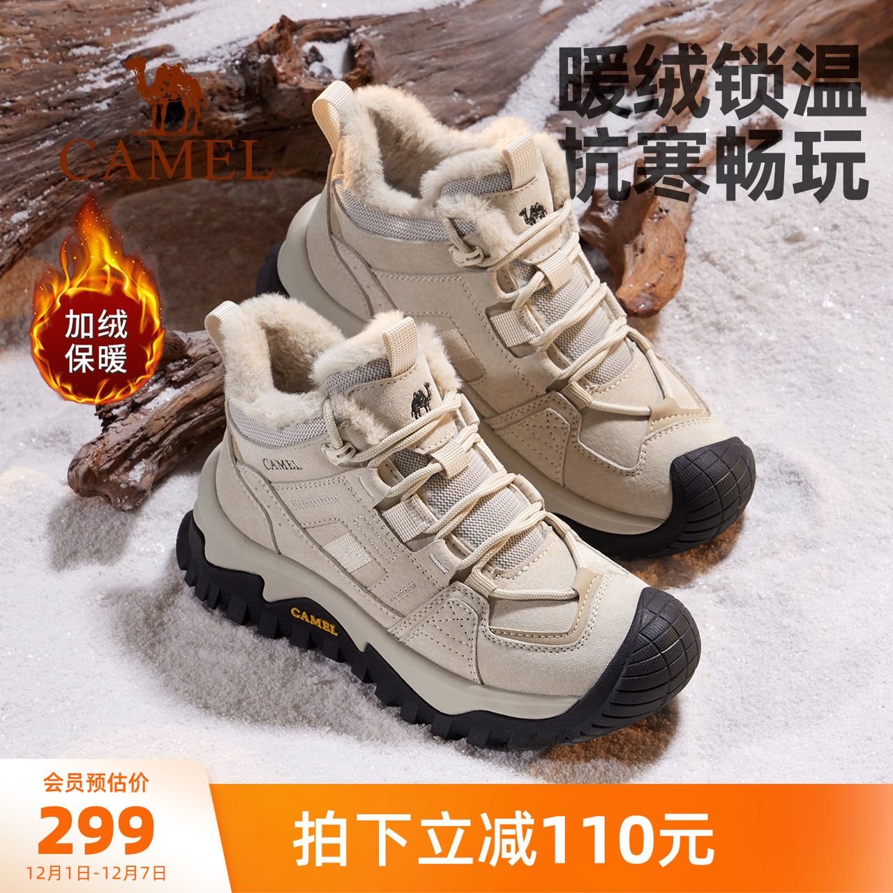 Camel/骆驼户外加绒保暖棉鞋