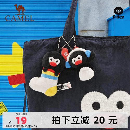PIDOO-小心！企鹅出没背包挂件