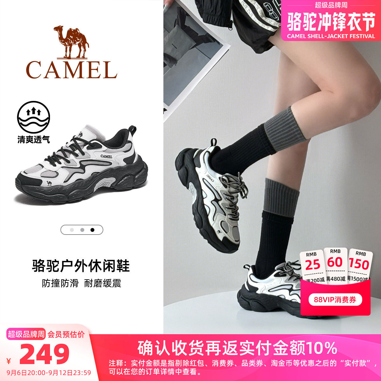 骆驼山云2户外登山鞋女款老爹鞋图片