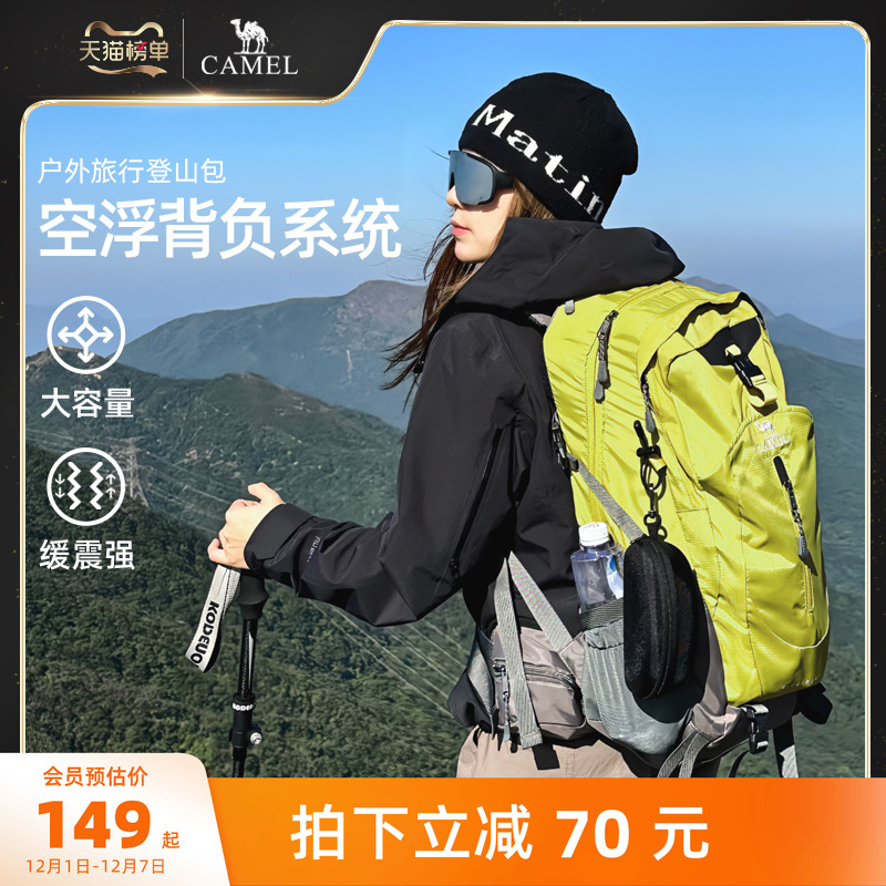 [减压背负系统]38L大容量登山包