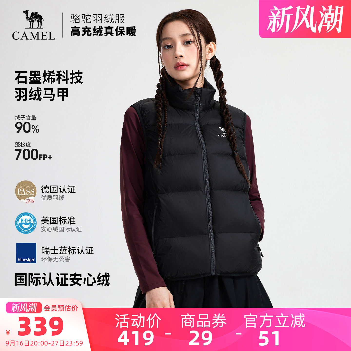 骆驼户外面包马甲羽绒服女款男款抗菌抗静电防水鸭绒羽绒马甲外套