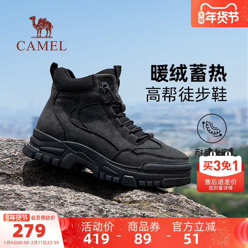 骆驼男鞋2025冬季新款加绒保暖休闲鞋子时尚防撞户外高帮徒步鞋男,流行男鞋,高帮鞋,淘宝优惠券,粉丝福利购,淘宝优惠卷