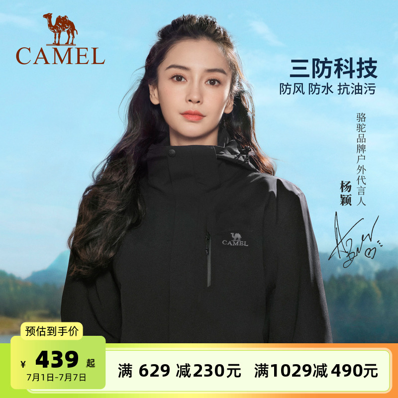 baby同款冲锋衣骆驼三合一外套