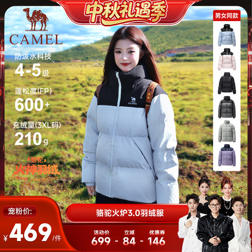 骆驼火炉3.0中厚男女同款羽绒服秋冬防风防寒外套蓬松保暖面包服