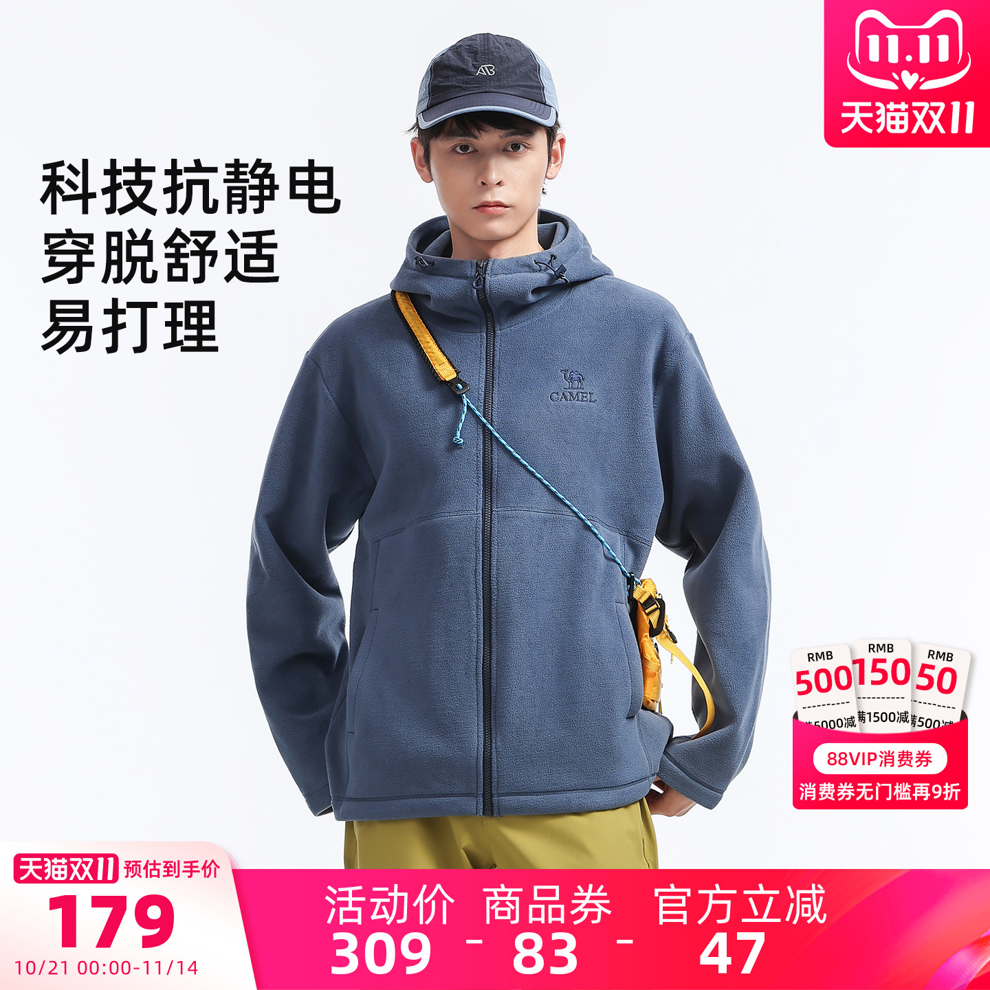 骆驼男装抓绒衣内胆男款防寒外套户外摇粒绒登山连帽保暖徒加厚冬