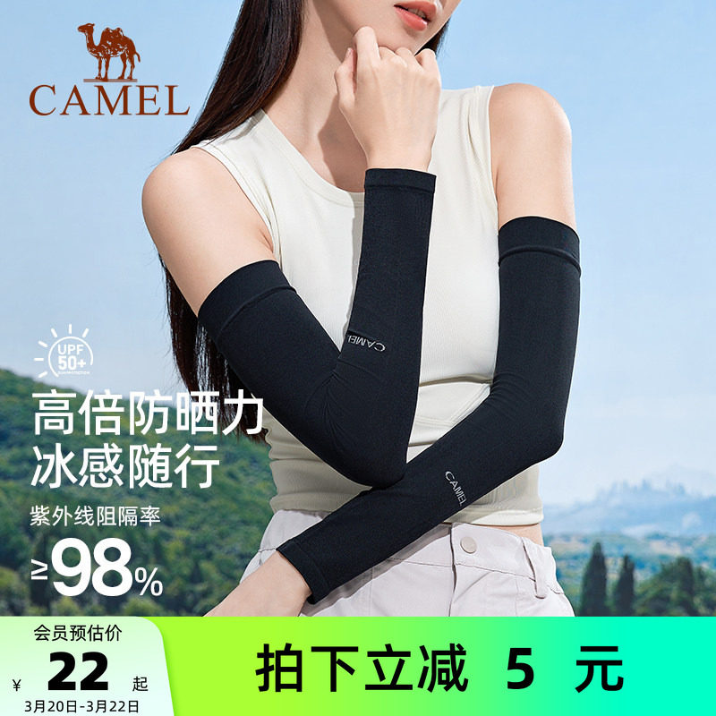 骆驼零感防晒冰丝袖套户外防紫外线冰袖男女士夏季钓鱼开车护臂套
