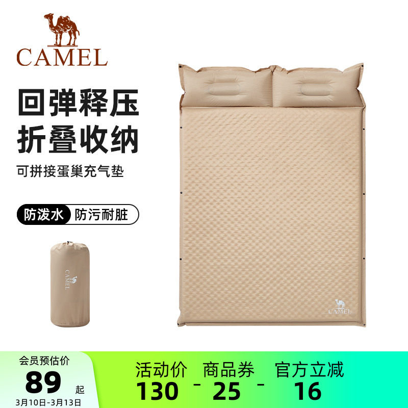 骆驼户外便携气垫床野营帐篷自动充气床垫打地铺加厚懒人露营睡垫