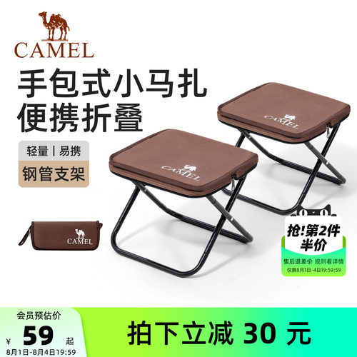 骆驼两件装折叠凳户外折叠椅便携旅行地铁高铁板凳折叠小马扎迷你