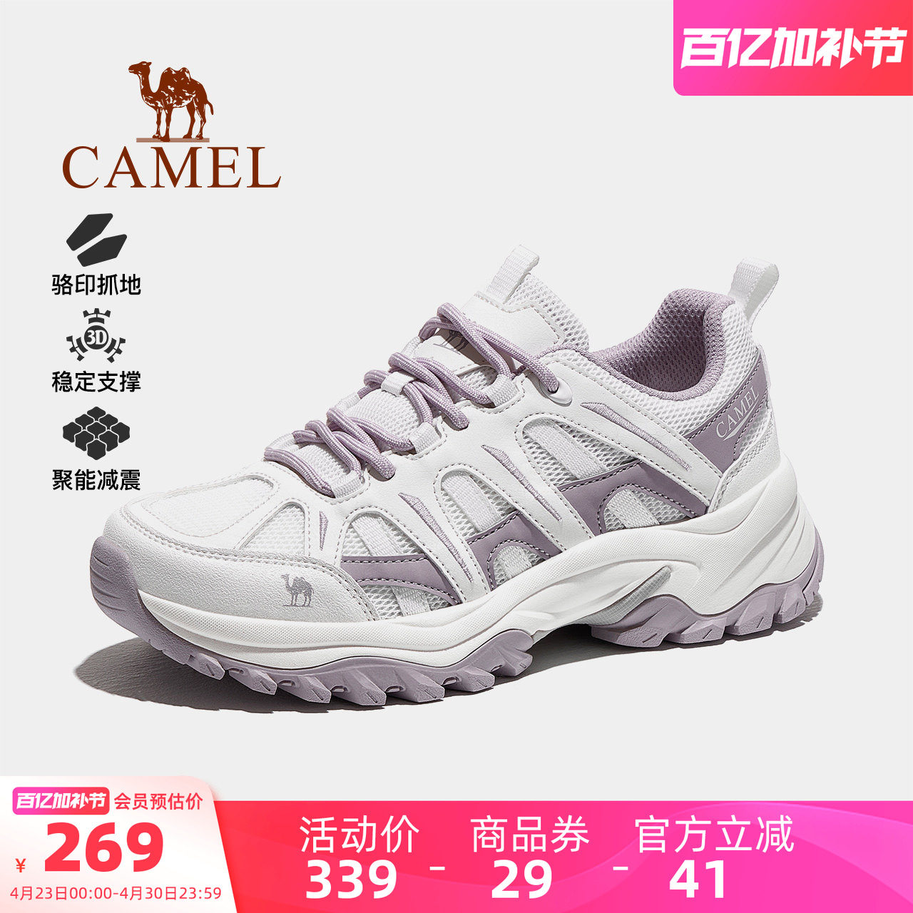 骆驼云逸2代登山鞋户外徒步鞋休闲鞋女防滑透气缓震增高轻便男鞋