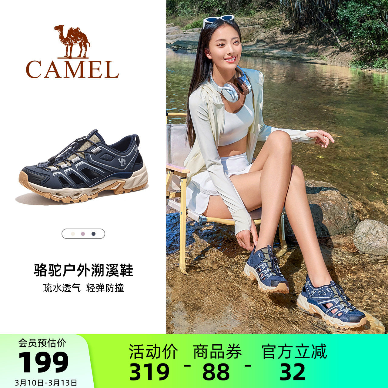 骆驼户外凉鞋女士夏季新款女鞋透气轻便涉水网鞋徒步运动沙滩鞋子