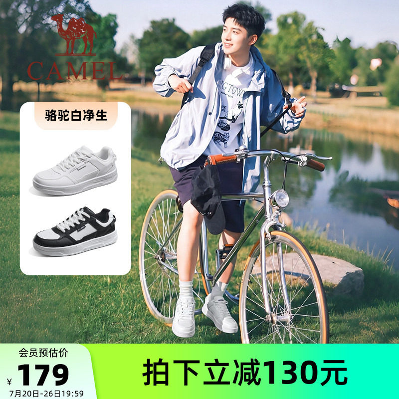 骆驼白净生运动鞋男士2026秋季新款男鞋小白鞋板鞋百搭透气休闲鞋