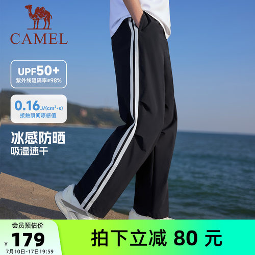 骆驼运动速干冰感防晒户外登山裤