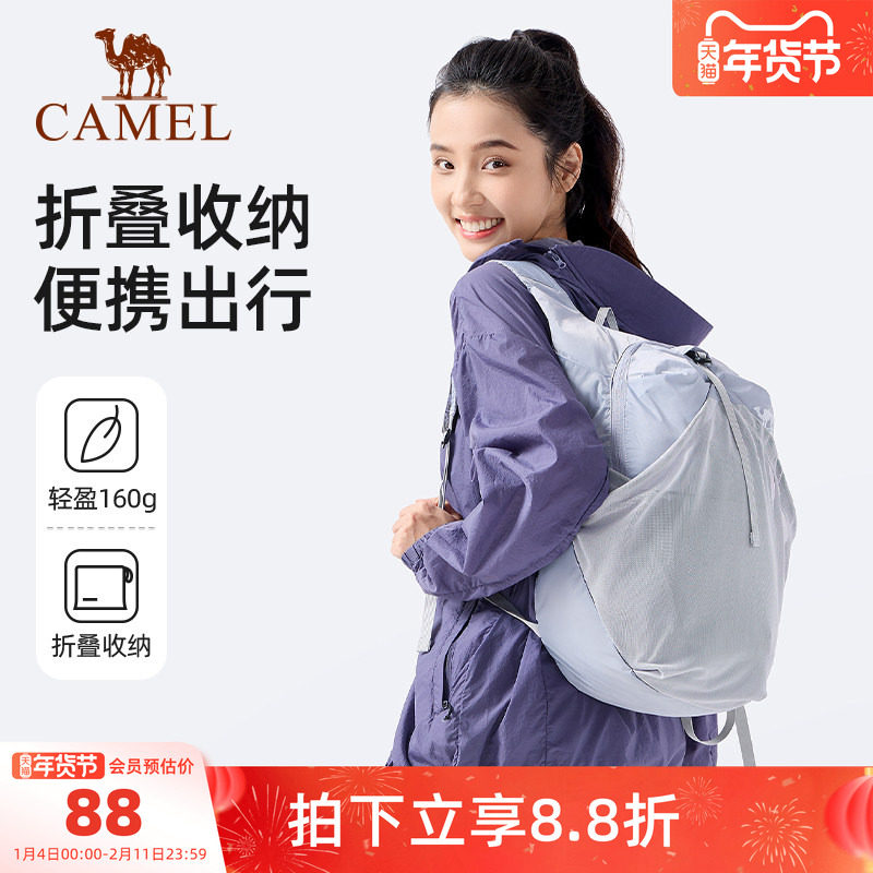 骆驼皮肤包户外骑行背包跑步运动双肩包轻便可折叠男女爬山登山包