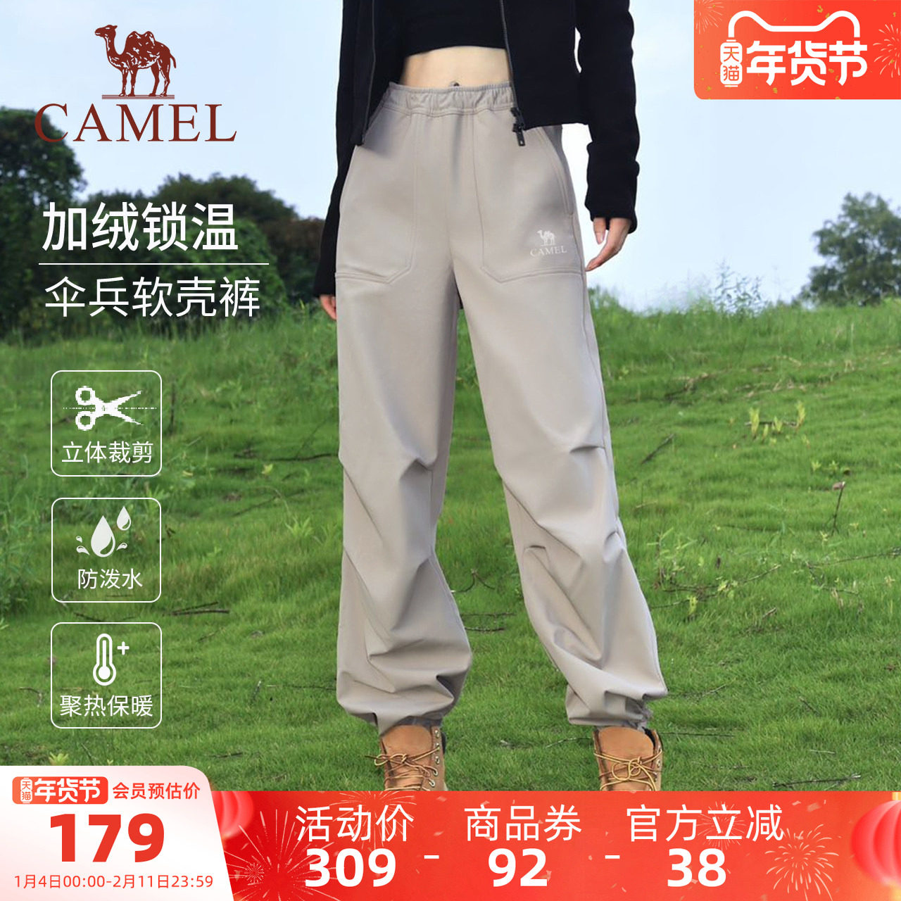 骆驼户外冲锋软壳裤女秋冬防风防水加绒保暖阔腿徒步登山伞兵裤男