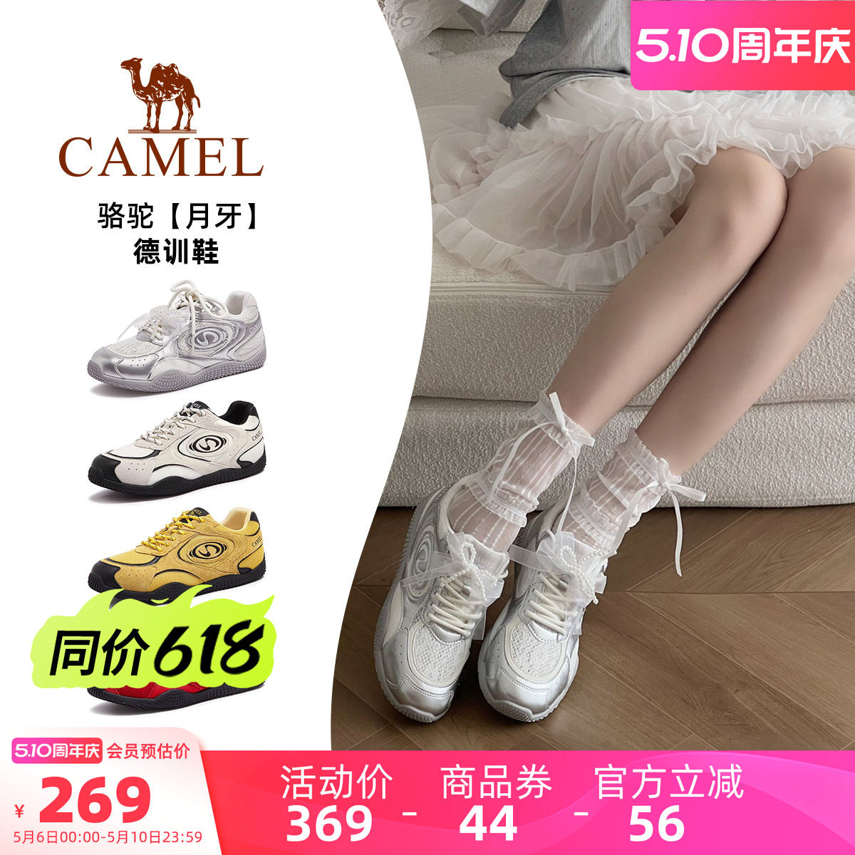 骆驼月牙德训鞋女鞋2026夏季新款运动鞋女红色板鞋复古休闲芭蕾鞋