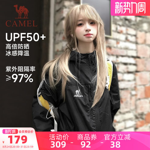 骆驼春季防晒防泼户外夹克女