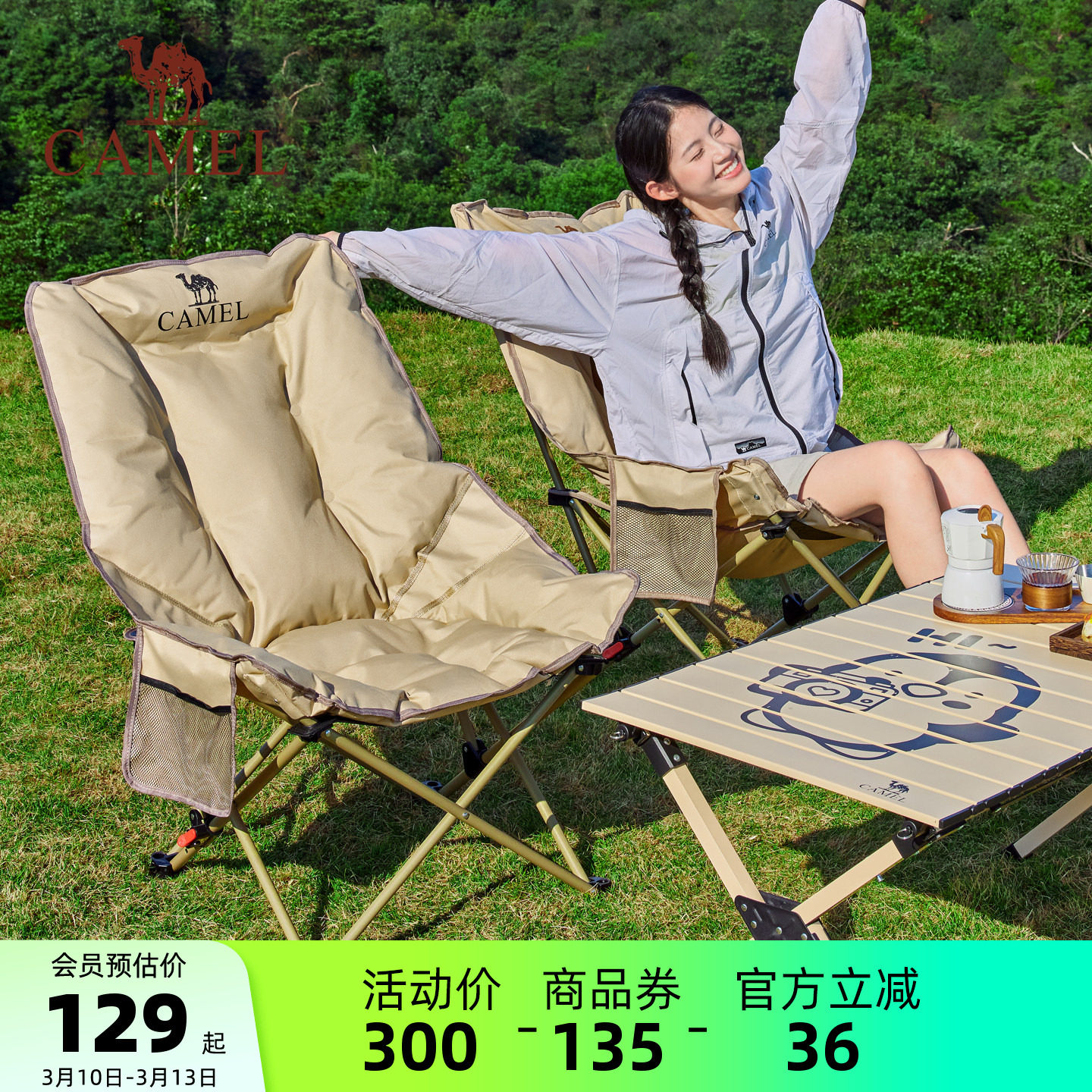 ����������-����ɫ ���ջ���¶Ӫ���������� 129Ԫ