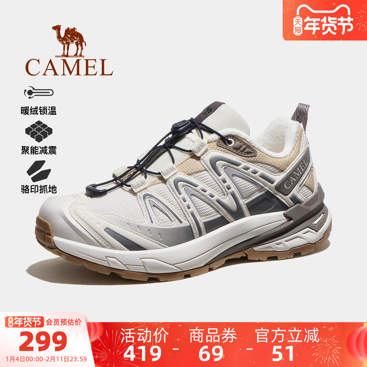 骆驼昆仑山3.0户外登山鞋女2025年冬季新款保暖低帮户外情侣鞋男,户外/登山/野营/旅行用品,登山鞋/徒步鞋,淘宝优惠券,粉丝福利购,淘宝优惠卷