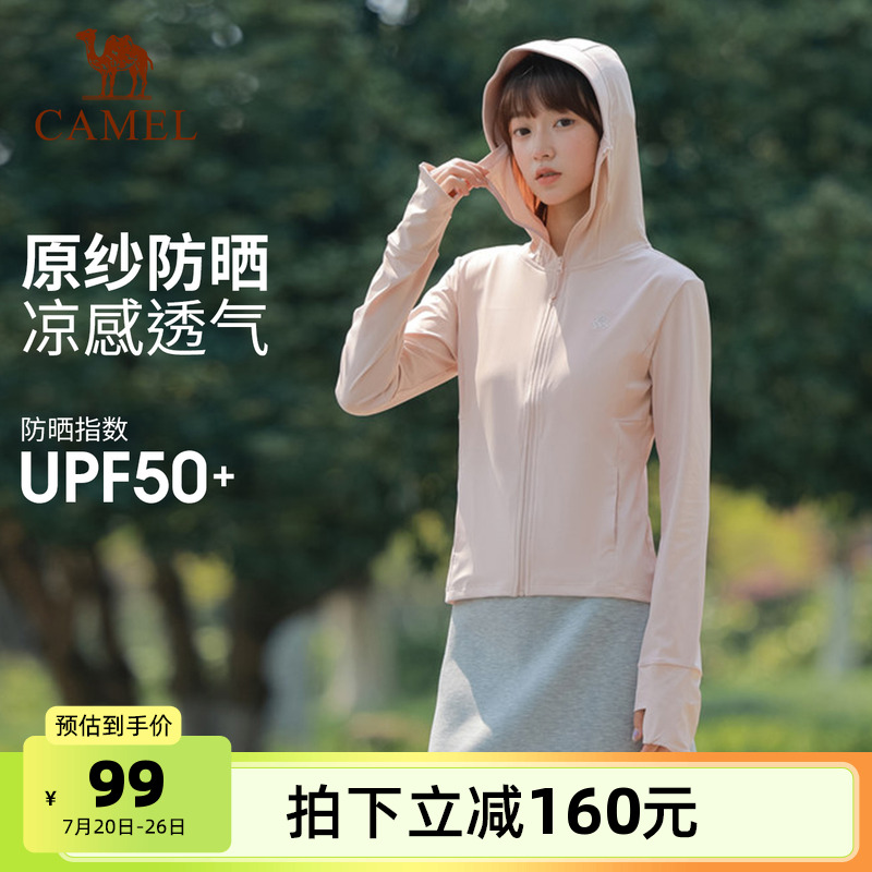 反光防晒服骆驼2023透气夏季