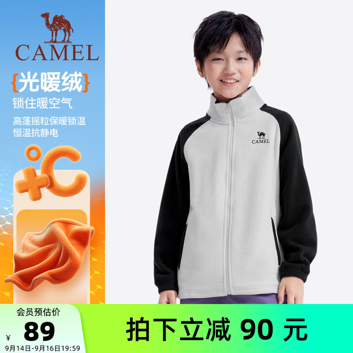 小骆驼男童摇粒绒外套户外休闲保暖中大童立领上衣休闲儿童抓绒衣
