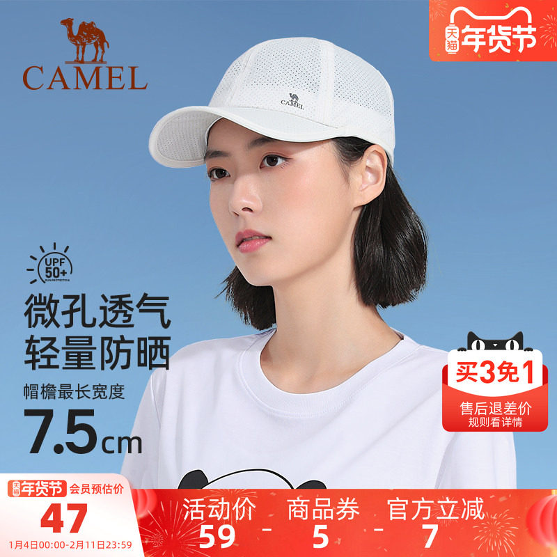 骆驼运动棒球帽软顶男透气遮阳太阳帽休闲纯色新潮可调节鸭舌帽女,运动包/户外包/配件,运动帽,淘宝优惠券,粉丝福利购,淘宝优惠卷