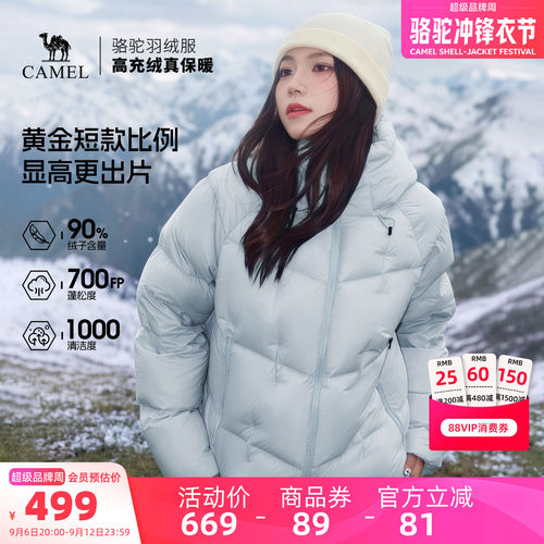 骆驼旅行家STAR女装短款羽绒服2026冬季新款保暖连帽面包羽绒外套