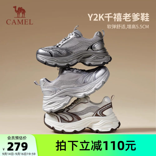 骆驼女鞋2026秋季新款老爹鞋女款运动鞋百搭厚底银色户外休闲鞋子