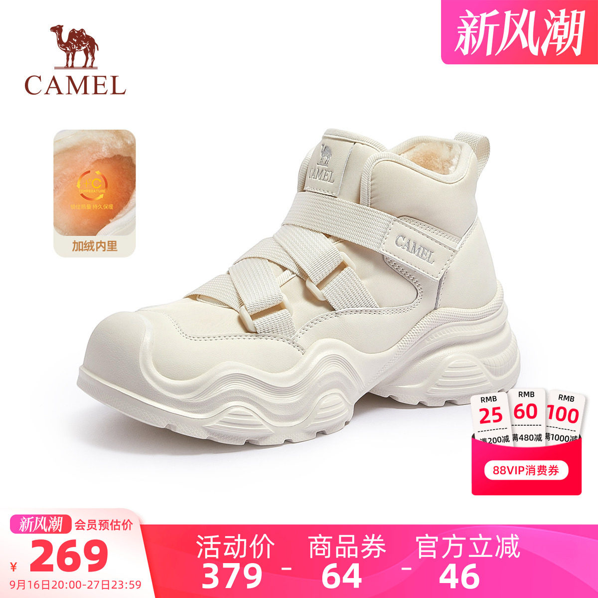 Camel/加绒保暖厚底雪地靴