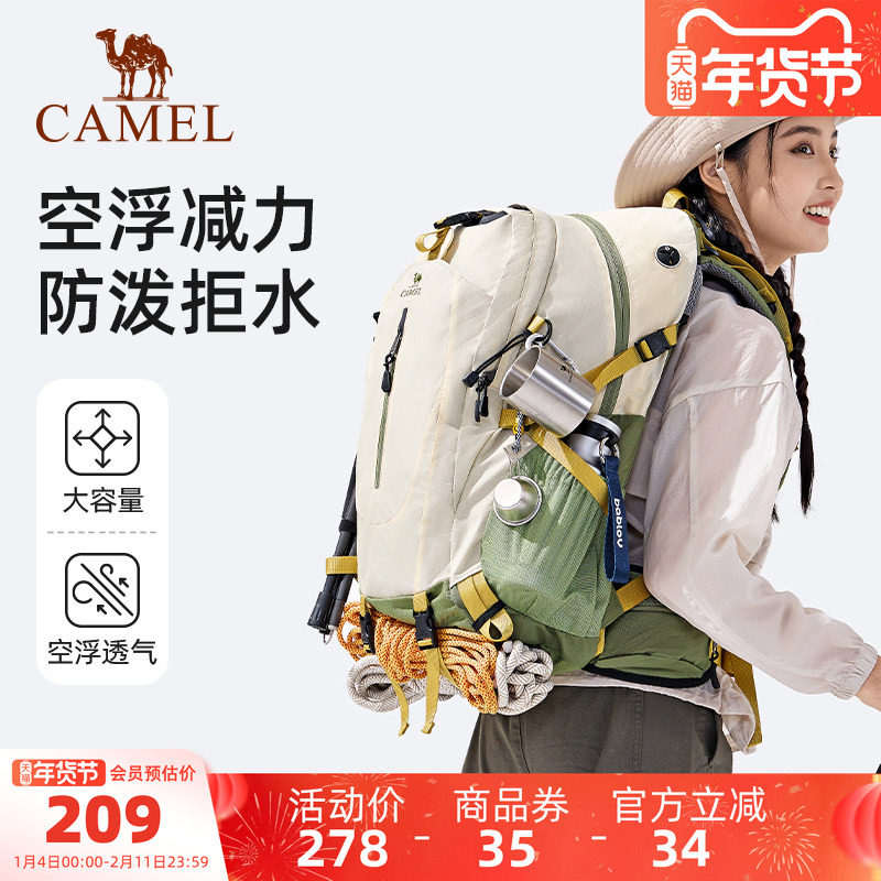 【不虚标】骆驼38L大容量户外登山包旅行双肩包旅游徒步背包