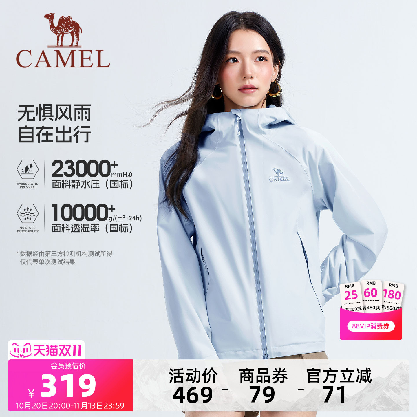 骆驼女装单层冲锋衣外套2026秋冬新款防风防水户外休闲登山服夹克